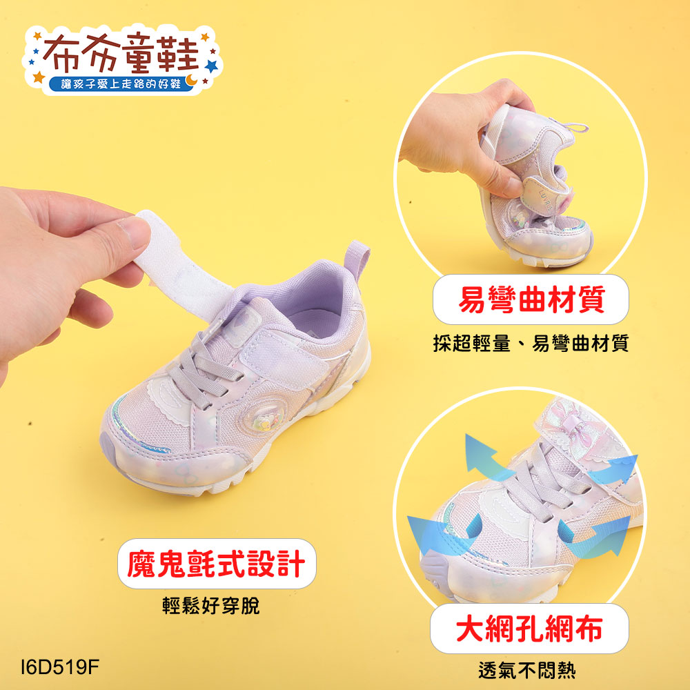 Moonstar日本月星LUVRUSH夢幻蝴蝶結紫色中童機能運動鞋